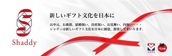 法人ギフト選びに迷ったら！法人ギフトおすすめランキングで選択